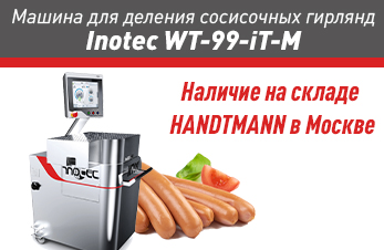 HANDTMANN предлагает оборудование для деления сосисочных гирлянд 