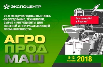 Приглашаем посетить стенд компании ХАНДТМАНН на выставке Агропродмаш-2018