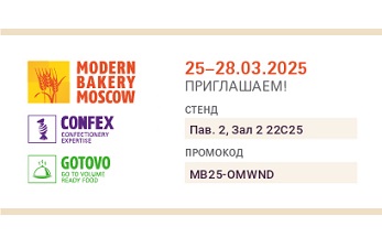 HANDTMANN на 30-ой юбилейной выставке Modern Bakery 2025