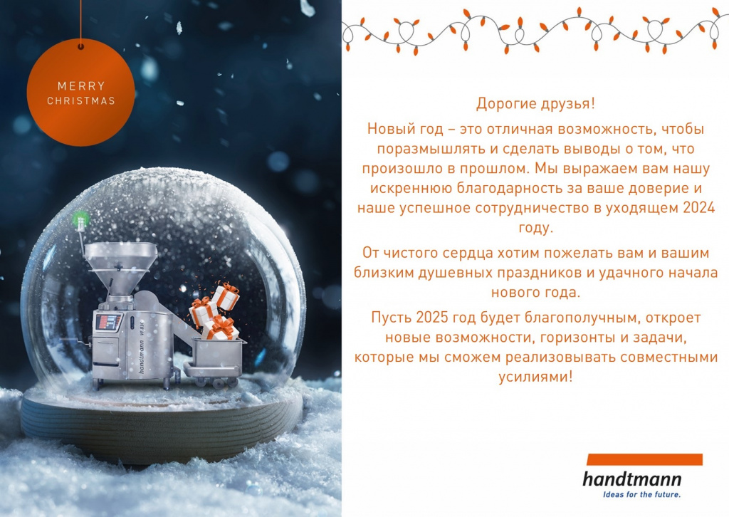 С новым годом 2025.jpg