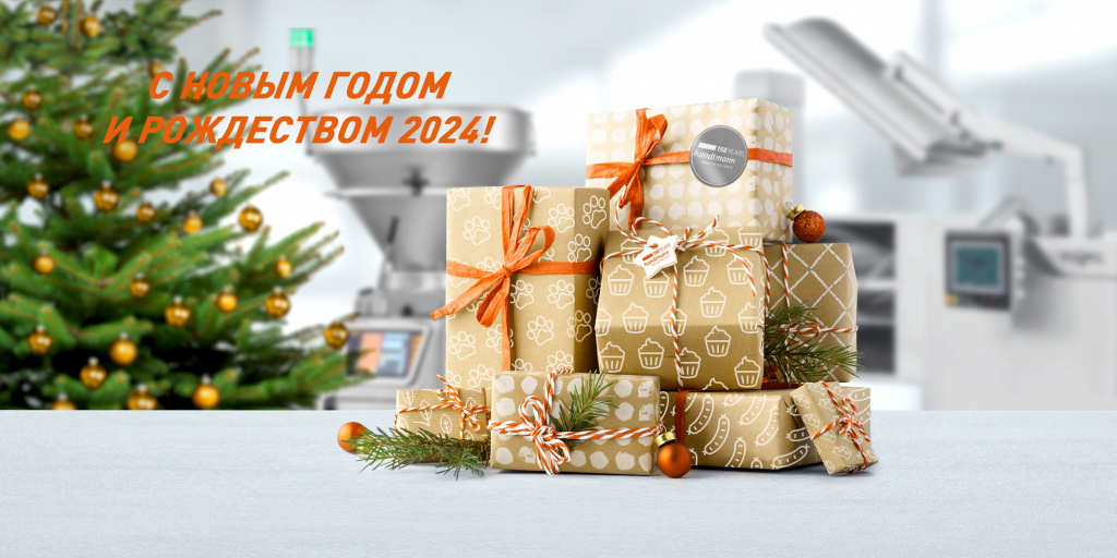 С новым годом и рождеством 2024.jpg