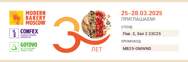 handtmann_banner_v_podpis_modern_bakery___confex__rus__1_ru.jpeg